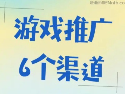 巢湖游戏推广赚佣金的平台有哪些