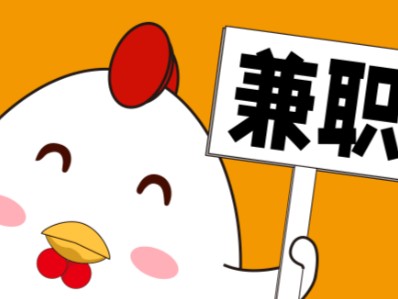 巢湖宝妈居家带娃线上兼职赚钱项目有哪些推荐