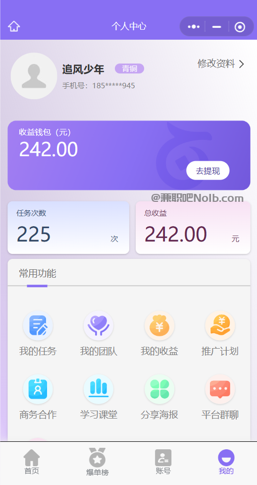 巢湖【赛扬有米】宝妈学生居家线上视频代发兼职平台,0撸赚米项目 第3张 巢湖【赛扬有米】宝妈学生居家线上视频代发兼职平台,0撸赚米项目 第3张