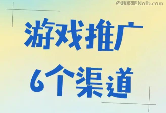 巢湖游戏推广赚佣金的平台有哪些 第1张 巢湖游戏推广赚佣金的平台有哪些 第1张