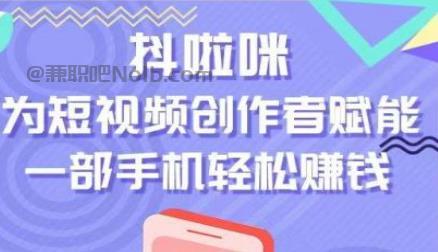 巢湖抖啦咪是什么平台-一个专注短视频流量变现的平台！ 第1张