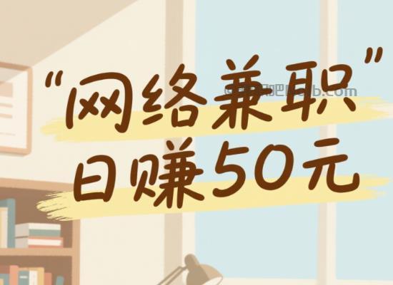 巢湖线上居家工作适合找哪些兼职 第1张 巢湖线上居家工作适合找哪些兼职 第1张